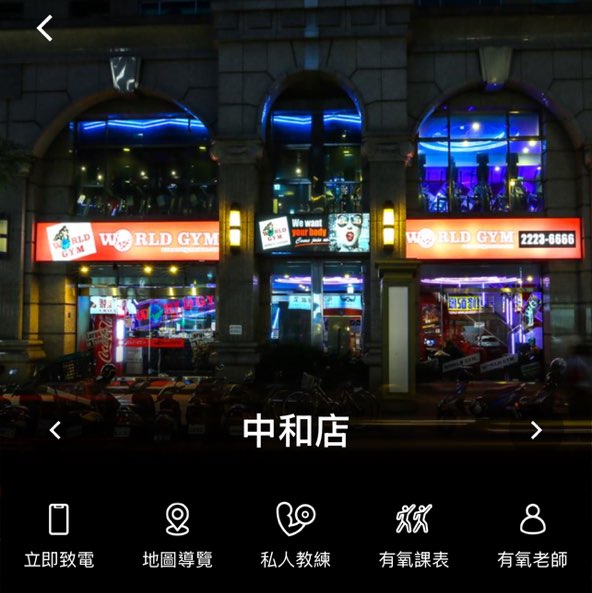 最低30小時🌟汐科world gym多邊形工讀生（文書、電話、DM、問卷）