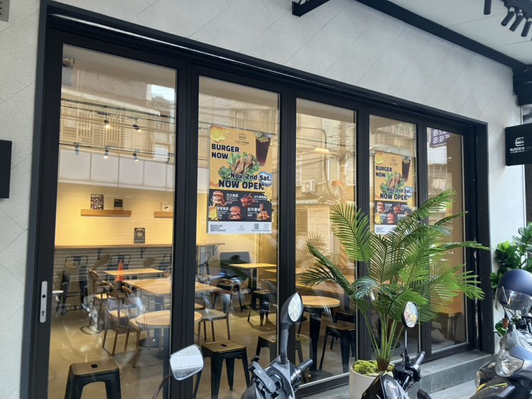 BurgerNow 江子翠 誠徵假日部分工時夥伴