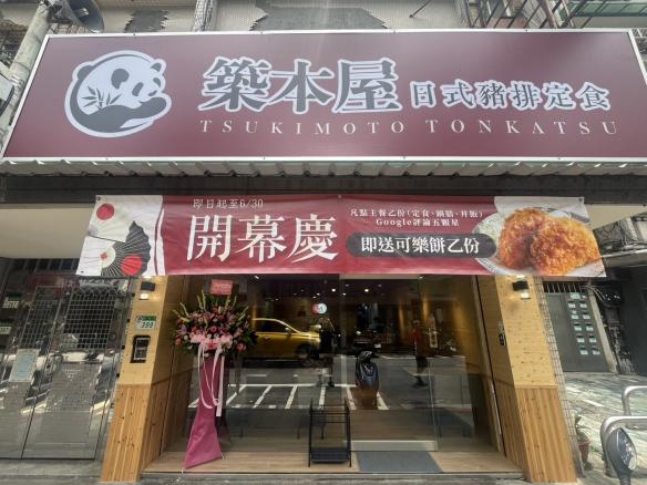 築本屋中山錦州店誠徵工讀 目前缺五六日整天（220）-宵夜（250）