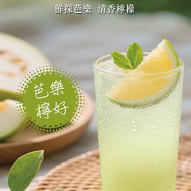 羽樂茶飲-景美店 早班工讀