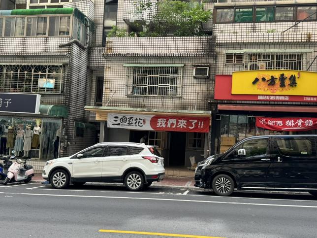 三圓豆花（中平店徵工作人員）