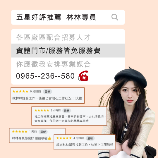 缺錢救星在這邊💥月賺破8萬4⭐輕鬆做週領12400⭐無經驗可⭐搶手職缺