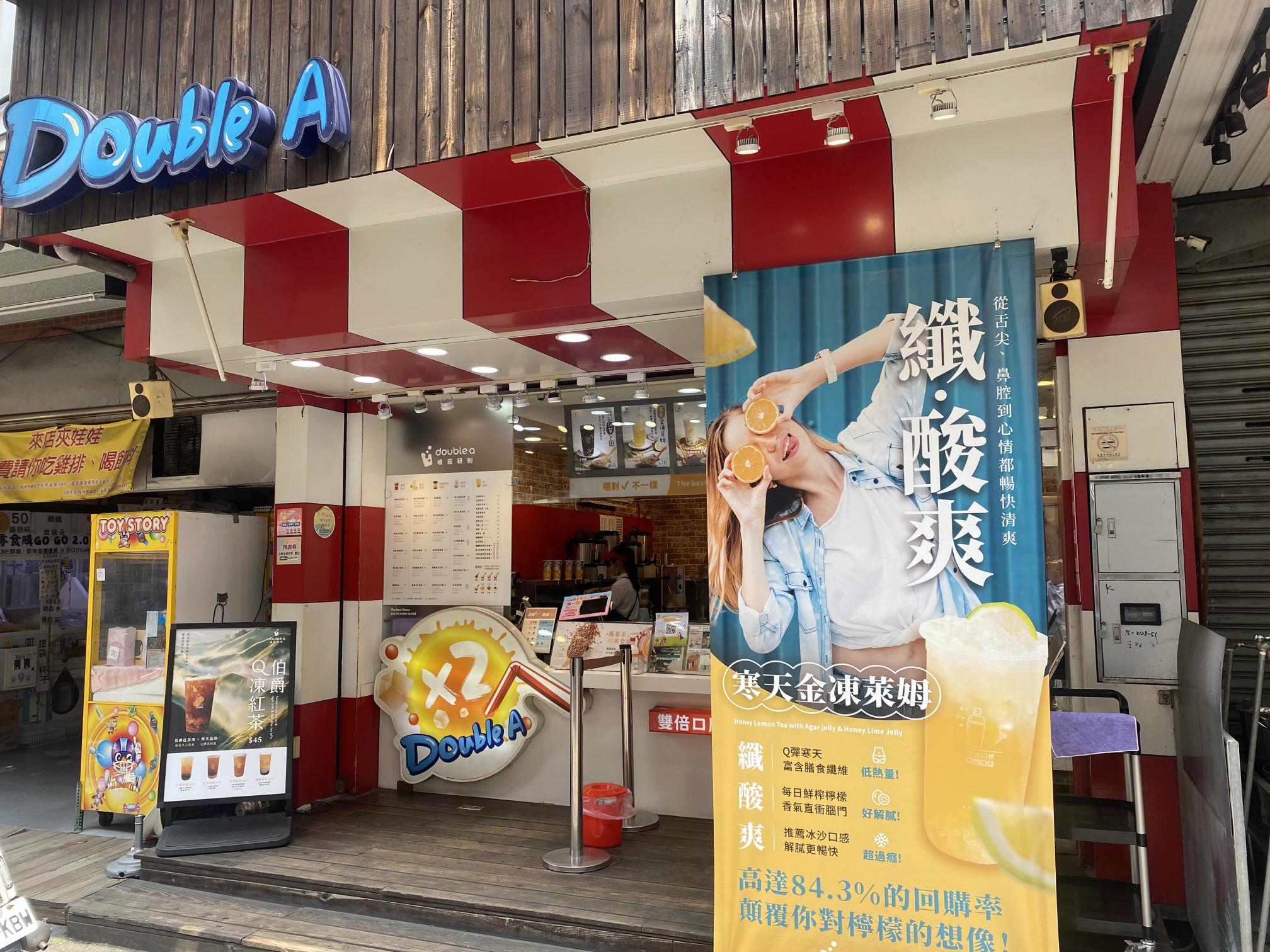 【 DOUBLE A 嚼竅研制】時薪205/晚班工讀/飲料店