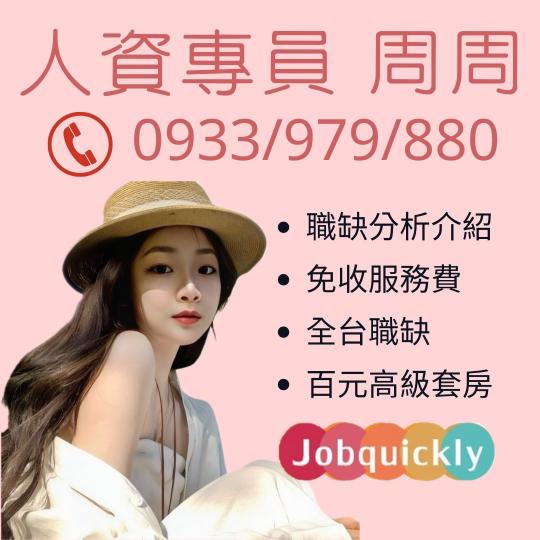 🔴ᴺᴱᵂ👏竹北週休六日😍【想證明自己不是領底薪的人】