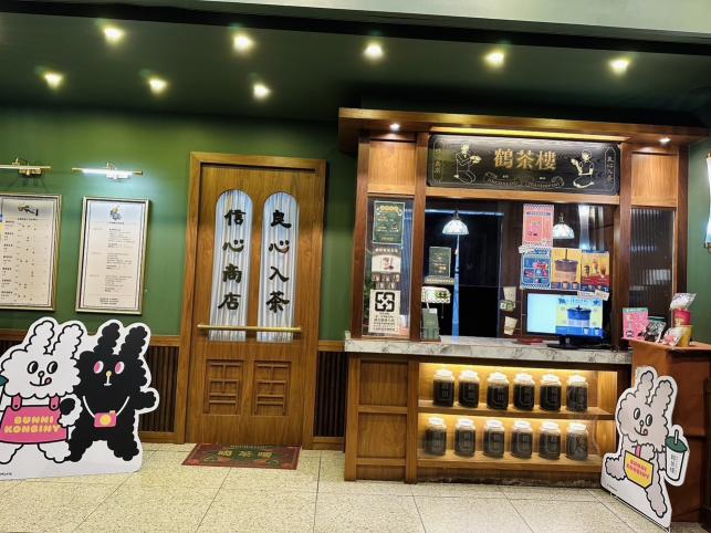 鶴茶樓（新店安民店）微早晚班工讀