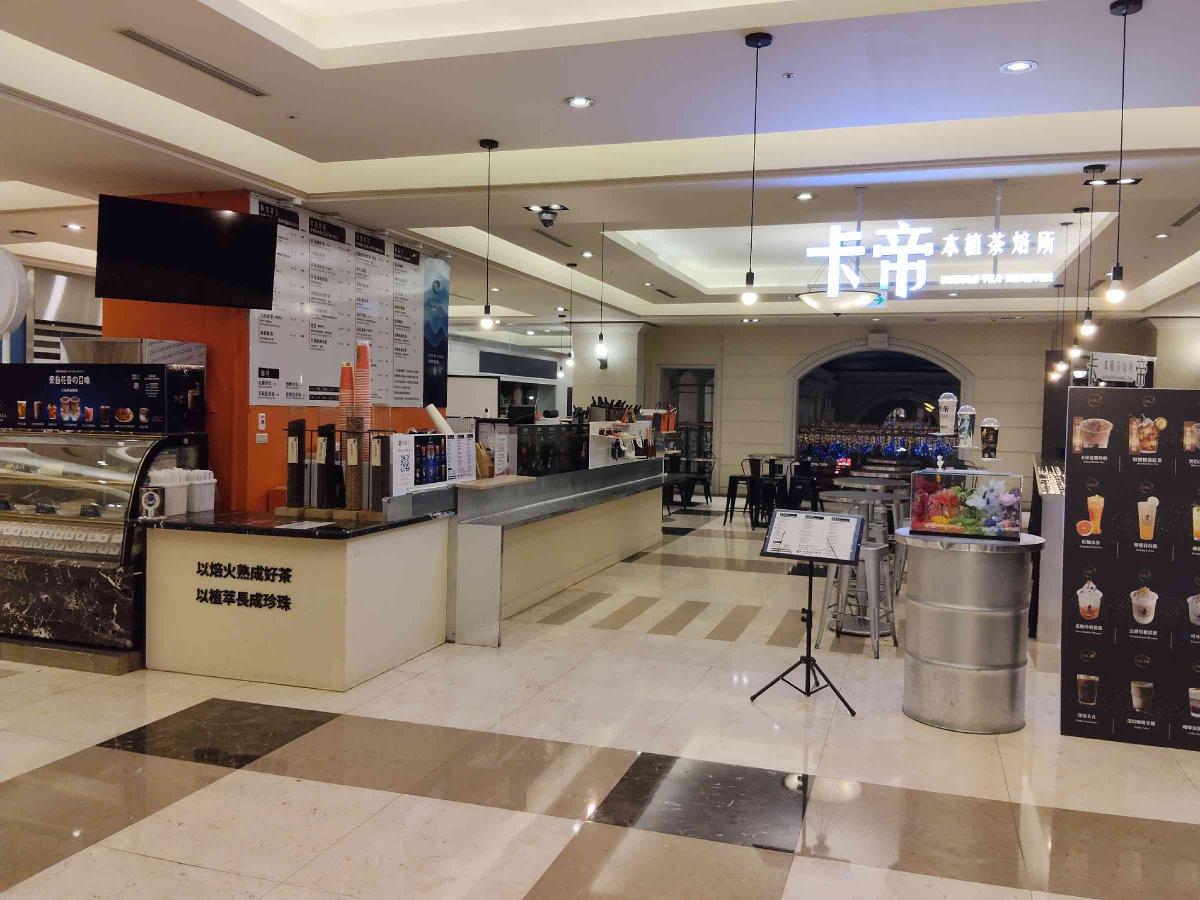 卡帝共生茶焙所&義大店 徵平日早班工讀（時間彈性）