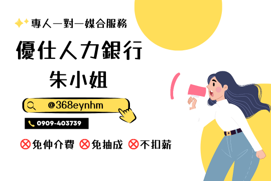 ᴸᴵᴷᴱ🚛日領薪🤑高時薪320✦週借支7000💸老牌電商理貨📦免經驗✨免健檢✅