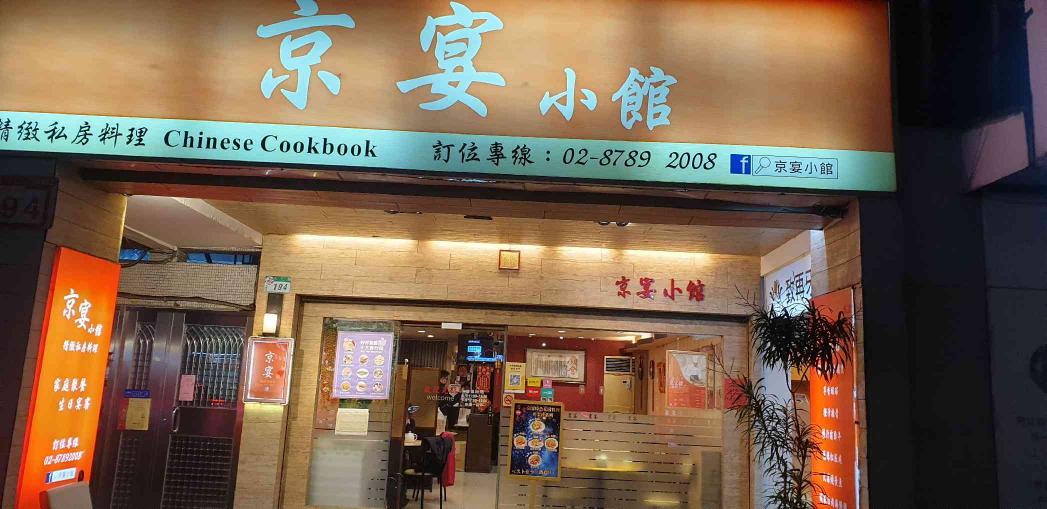 廚房內場 暑期兼職 工讀生（餐飲科系佳）