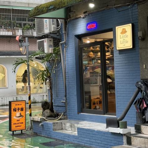 帽子商行 找打工 假日工讀生