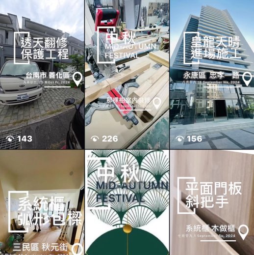 「裝潢木工」學徒 / 兼短影音剪輯、拍攝