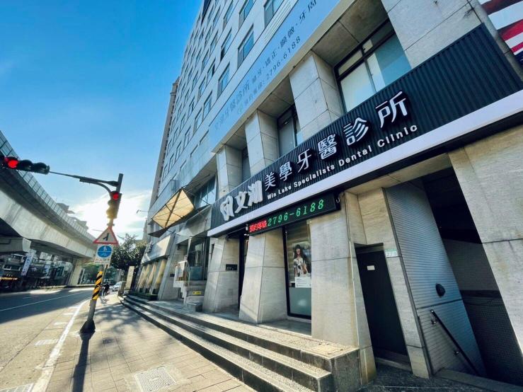 📢 內湖區牙醫助理｜免經驗可・近捷運・完整培訓