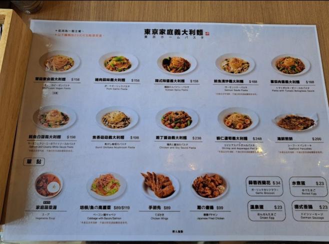 （籌備中）東京家庭義大利麵 員林店早、晚班長期工讀生