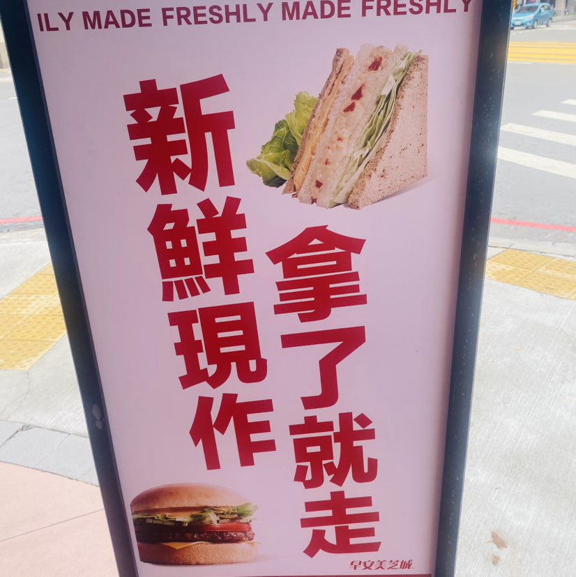 早班、晚班、兼職（苓雅大順）