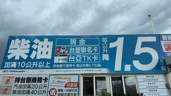 台亞安定交流道站