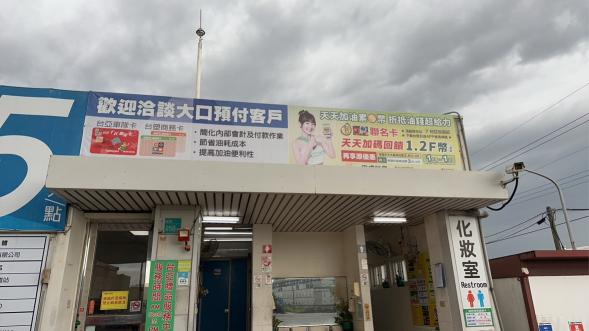 台亞安定交流道站