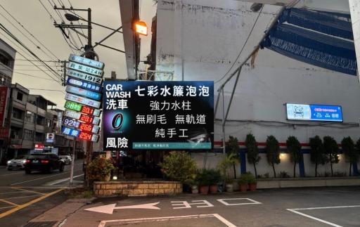 早、中班加油員（工讀、兼職、長期、時間彈性）