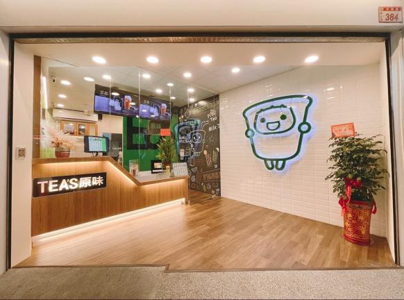 🌟Tea’s原味🌟假日工讀生