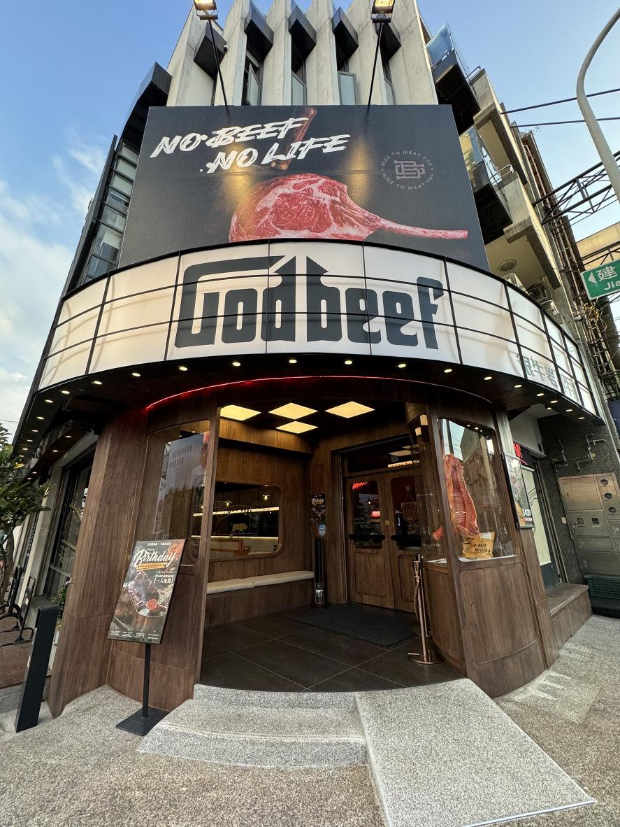 很牛炭燒牛排☆埔里店【計時人員】時薪210元(兼職可/學校實習)