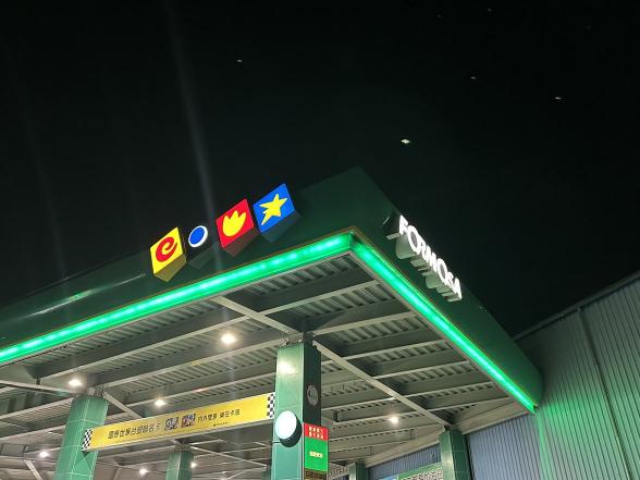 台亞加油站應徵計時人員