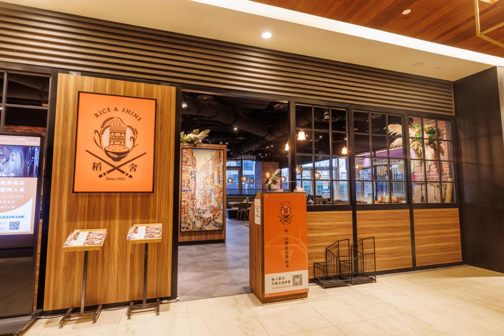 【稻舍食館】微風信義-假日晚班外場