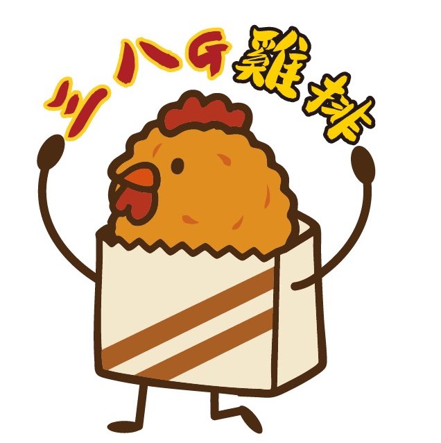 三八G雞排「輔大店」（需會炸東西）不怕油