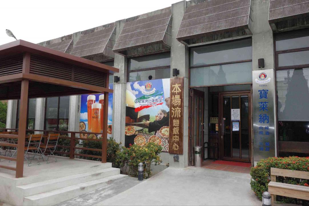 寶萊納餐廳假日兼職人員