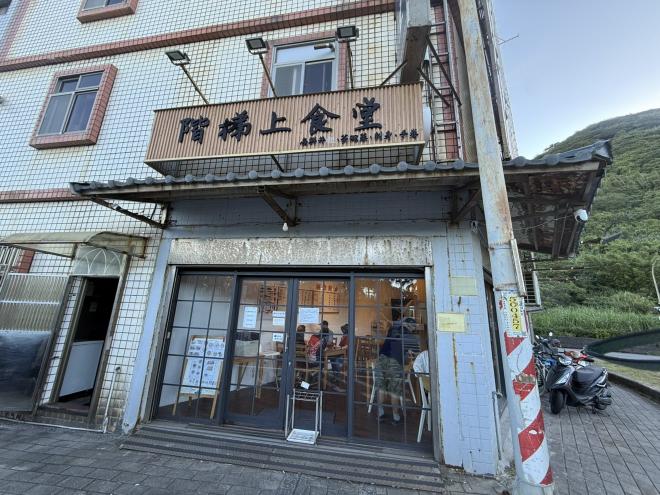 餐廳廚房助手（PT)