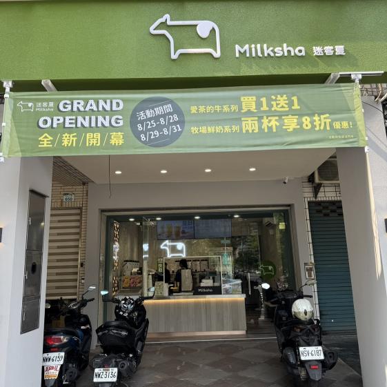 迷客夏高雄凹子底店 晚班兼職人員