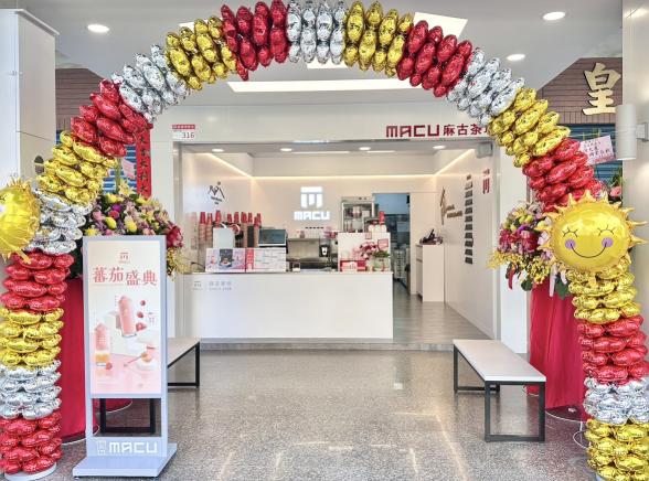 麻古茶坊-早班工讀-博愛店-新開幕✨