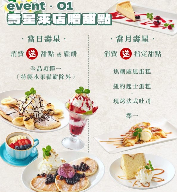 時薪212-284🌺南港lalaport🌺LaOhana夏威夷餐廳🌴