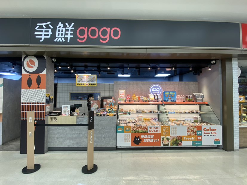 爭鮮gogo國光大買家店誠徵兼職人員