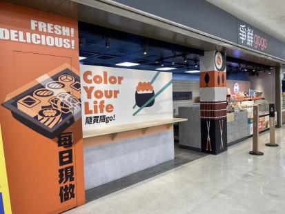 爭鮮gogo國光大買家店誠徵兼職人員