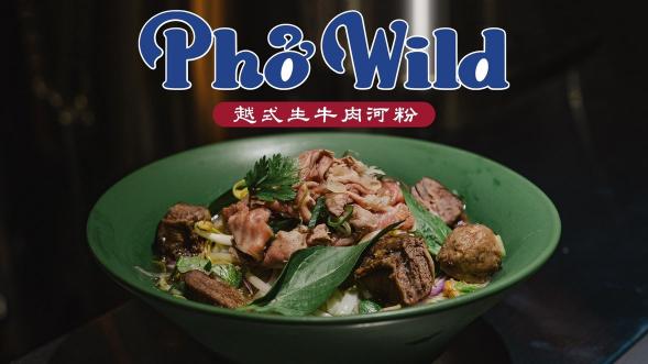 越式生牛肉河粉 超級缺早中晚班假日班/時間可以調配