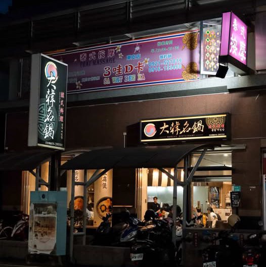 早晚班內場工讀、內場假日工讀