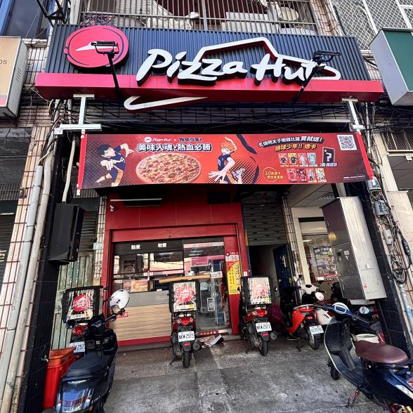 🍕先嗇宮捷運站1分鐘🍕★彈性排班★享外送津貼（必勝客三重湯城）