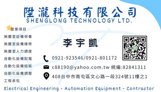 無塵室作業人員