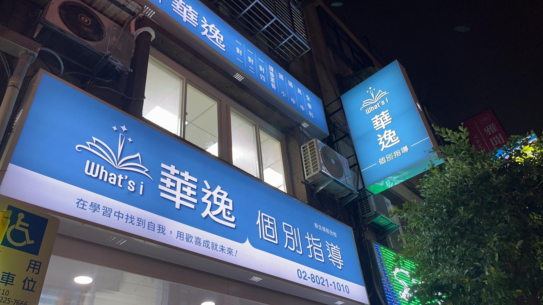 國高中英數1對1輔導老師