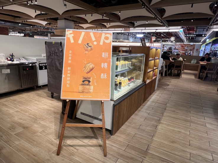 好丘貝果_新店誠品裕隆城店_計時人員