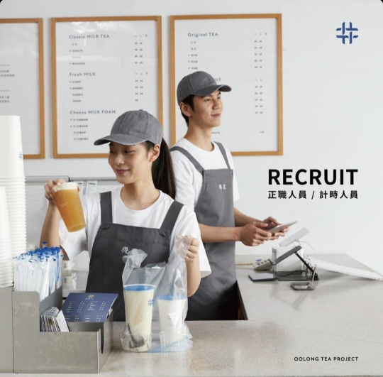 得正#台北木新計劃-門市計時人員-長期夥伴-可轉正（短期勿擾）