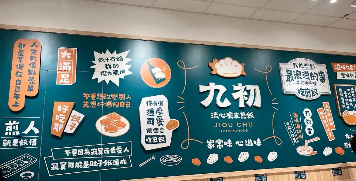 九初長庚店-誠徵早晚班工讀生