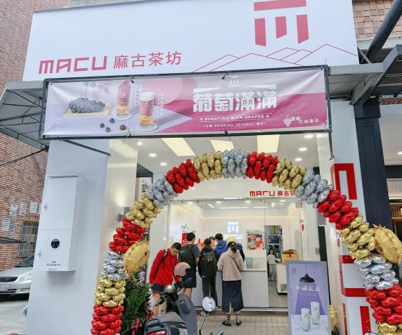 麻古茶坊-晚班工讀-鳳山大明