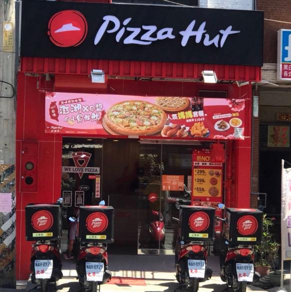 長期早班工讀🍕必勝客🍕高雄大社店★$196-$246，另享外送獎金💰
