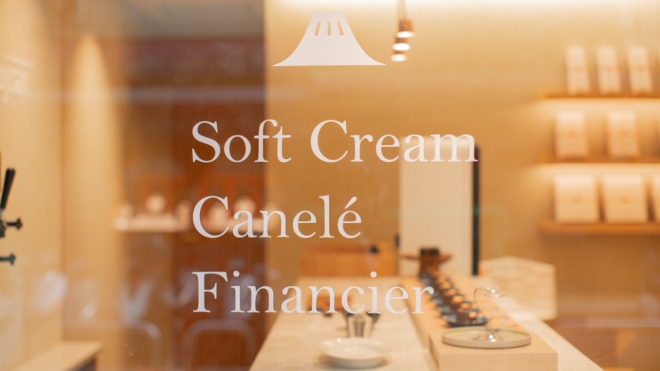 Fujisan可麗露霜淇淋忠孝敦化總店長期PT