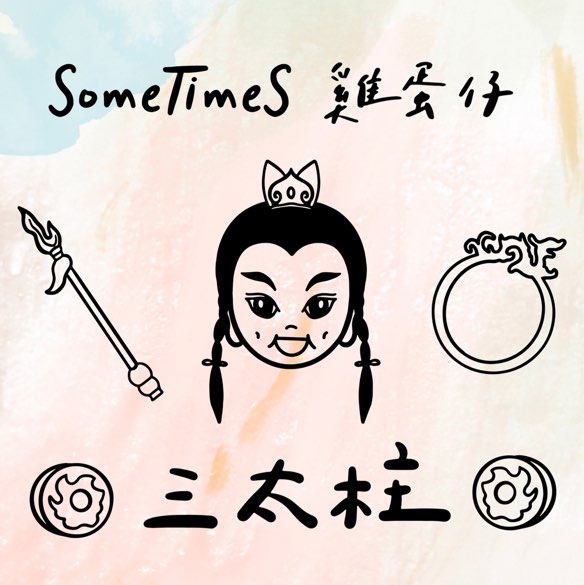 🎉飲料。雞蛋仔👍晚班工讀生 左營裕誠店