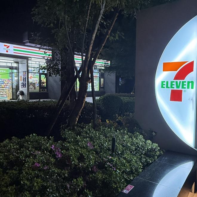 7-11大夜班