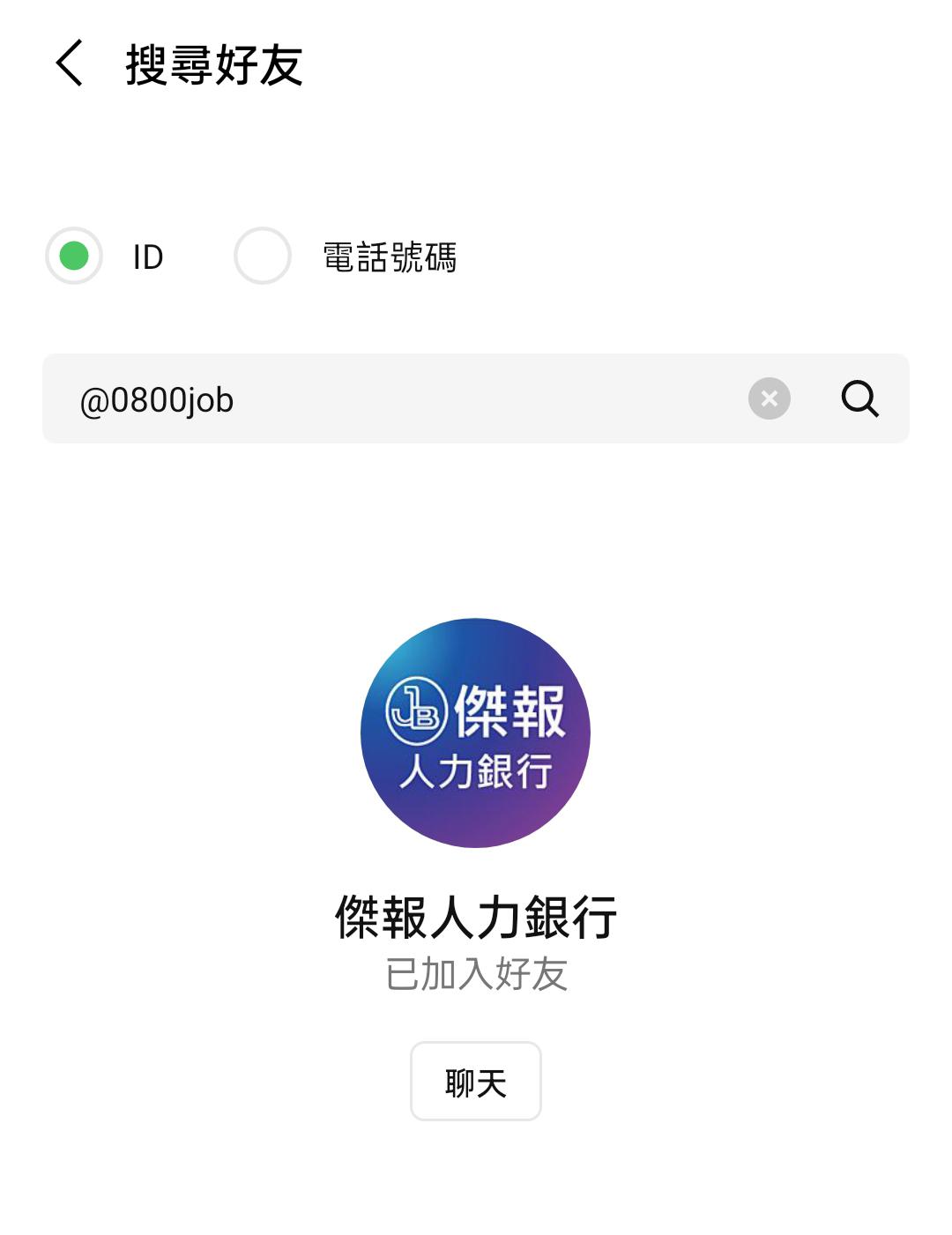 嘉義臨時工❤️時薪最高260元❤️隔日匯全薪