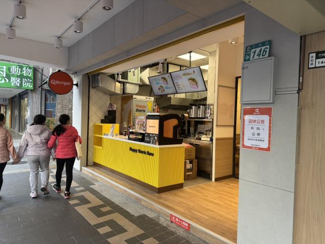 「徵的就是你」Q burger永和竹林店