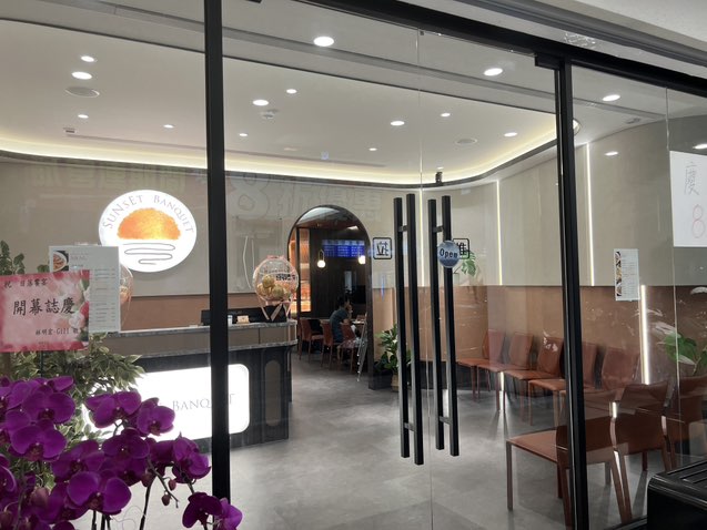 徵（日落饗宴）義式料理外場人員、計時人員