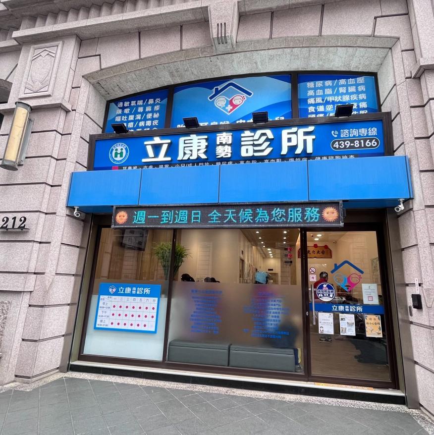 禮聘診所/藥局助理（歡迎無經驗/應屆生）/兼職護理師