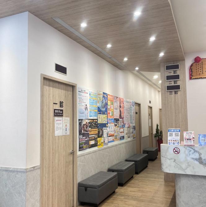 禮聘診所/藥局助理（歡迎無經驗/應屆生）/兼職護理師